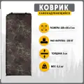 Коврик самонадувающийся туристический Talberg FOREST COMFORT MAT, камуфляж, 188х66х5см