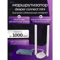 Сетевой маршрутизатор Deeper Connect Mini