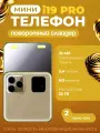 Мини-телефон слайдер i19 Pro, кнопочный золотой