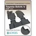 Коврики автомобильные 3D для салона Toyota RAV4 V (2019-н. в.) / Коврики в машину Тойота Рав4 / Автоковрики полиуретановые ( мягкая резина)