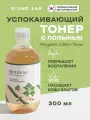 ROUND LAB Тонер для лица успокаивающий с полынью ROUND LAB Mugwort Calming Toner, 300 мл