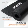Коврик для йоги и фитнеса STARFIT Core FM-301 NBR, 1,0 см, 183x58 см, черный