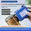 Маркиратор каплеструйный ручной принтер /каплеструйный датер многострочный сенсорный 12.7мм(Картриджи в комплект не входят)