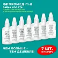 Фипромед Г1-8 Запах изо рта, 7 шт. по 50 мл