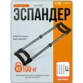 Эспандер ONLYTOP, многофункциональный, черный, до 100кг, 82x22x5 см