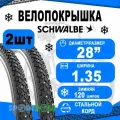 Комплект покрышек 2шт 28x1.35 700x35C (35-622) 05-11100601.01 WINTER (120шипов) K-Guard, TwinSkin B/B+RT (светоотр полоса) HS396 50EPI SCHWALBE