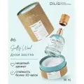 Dilis Parfum Духи стойкие экстра Niche Collection Salty Wood 50 мл