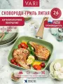 Сковорода гриль 26 cм, с антипригарным покрытием, Сила природы
