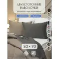 Декоративные наволочки 50x70 на молнии двухцветные, 2 шт, Gernets Home