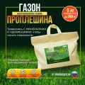 Травосмесь для газона Проплешина 5кг от МосАгроГрупп