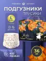 Подгузники трусики bebetour Premium Алиса 2 от 9 до 14 кг, 36 шт, ультратонкие