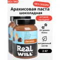 Арахисовая паста Real Will, шоколадная, без сахара, 2 кг