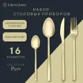 Набор столовых приборов, 16 приборов, на 4 персоны, золотой матовый