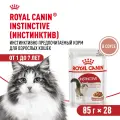 Влажный корм Royal Canin Instinctive пауч для кошек (кусочки в соусе) Птица, 85 г х 28 шт.