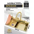 Золотая мойка для кухни раковина