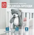 Комфортер Zazu Мишка Броуди Синий ZA-BRODY-02