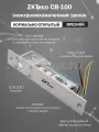 ZKTeco CB-100 врезной электромеханический соленоидный замок