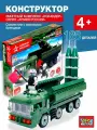 Конструктор для мальчика машина искандер 188 деталей Город Мастеров