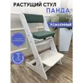 Растущий стул Панда белый усиленный подушки изумрудные