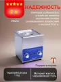 Ультразвуковая ванна 2л ODA-MH20
