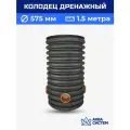 Колодец дренажный 575 мм, длина 1,5 м с врезками 110 мм и люком пластиковый, ливневый, смотровой