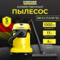 Пылесос для дома Karcher WD 3 S V-17/4/20, пылесос строительный, 1000 Вт, кабель 4м