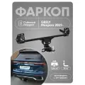 Фаркоп / съемный квадрат / GEELY Monjaro 2021-