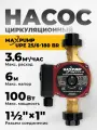 Насос циркуляционный для отопления 25/6-180 (бронза) водяной электрический электронасос для горячей воды