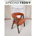 Кресло мягкое букле для дома Teddy
