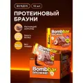 Bombbar Протеиновое печенье брауни без сахара Фундук, 10шт х 50г