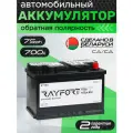 Аккумулятор автомобильный RAYFORT Standart RT750 75Ah 700A обратная полярность 278x175x190