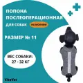 Попона на молнии для собак VitaVet №11 27-32 кг
