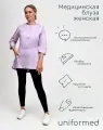 Медицинская женская блуза 404.4.2 Uniformed, ткань сатори стрейч, рукав 3/4, цвет лавандовый, рост 170-176, размер 52