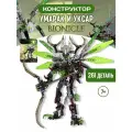 Конструктор Бионикл BIONICLE / Умарак и Уксар/ 261 деталей / для мальчиков