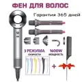 Beutyone Фен для волос 2064HD 1600 Вт, скоростей 3, кол-во насадок 7, черный, серый