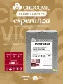 Глазурь белая для покрытий Esperanza Chocovic (Чоковик) 1,5 кг