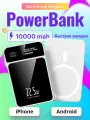 Повербанк 10000mah с беспроводной зарядкой, c быстрой зарядкой 22.5 W для айфона и андройда.