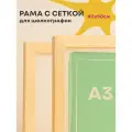 Рама с натянутой сеткой для шелкографии 40х50 см А3