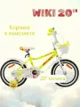 Велосипед детский для девочки AIST WIKI 20 колеса, 1 скорость, С корзиной, яркий желтый