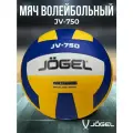 Мяч волейбольный Jögel Jv-750