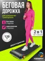 Беговая дорожка для дома электрическая TODOFIT с массажной стороной 2 в 1, без поручней, для ходьбы, до 120 кг