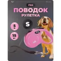 Поводок рулетка Flexi для собак 5 м