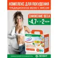 Комплексная программа Худеем за неделю Традиционное меню с мясом, 718 г, леовит