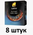 Curtis Чай черный Elegant Earl Grey 100 пакетиков - 8 штук