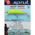 Воблер Sprut Hongo 120S (Sinking/120mm/40g/1-1,7m/LBP)
