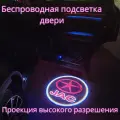 Проекция логотипа авто/Беспроводная подсветка логотипа JAC на двери/Светильник высокого разрешения с двери авто (1 шт.)