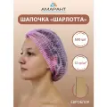 Шапочка Амарант Шарлотта в евроблоке одноразовая розовая, 500 шт