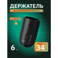 Одноразовый держатель для тату машинки Ambition Mars-U объем 34 мм, цвет черный (6 шт)
