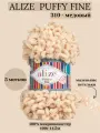 Пряжа для вязания плюшевая с петельками Alize Puffy Fine, цвет 310 медовый, 100г, 14,5м, 5 шт/упак