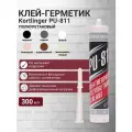 Герметик полиуретановый нейтральный атмосферостойкий Kortlinger PU-811 300 мл. Серый Графит RAL 7024, комплект 20 шт.